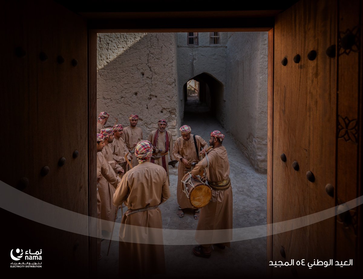 NamaDistribut's tweet photo. نضيء سماء الفخر ونرسم ملامح المجد على أرضنا الغالية #سلطنة_عمان

في العيد الوطني الرابع والخمسين المجيد، نجدد التزامنا ببناء مستقبل مشرق يعانق طموحات الوطن، ونستمد طاقتنا من أمجاد الماضي لإنارة دروب الغد.

#العيد_الوطني_54
#نماء_للتوزيع https://t.co/Wr1wGO9OHY
