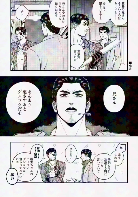 【真桐】小言 