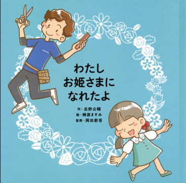 nagoya_heisei's tweet image. こんにちは。
看護学科2年生です。

福祉理美容のきれいや本舗理事の丑野公輔氏に
「小児病棟での学び幼い入院患者達が教えてくれたこと」をテーマにご講演頂きました🥰
学生の感想を一部紹介いたします↓
🔗nheisei.ac.jp/blog/2024/11/1…