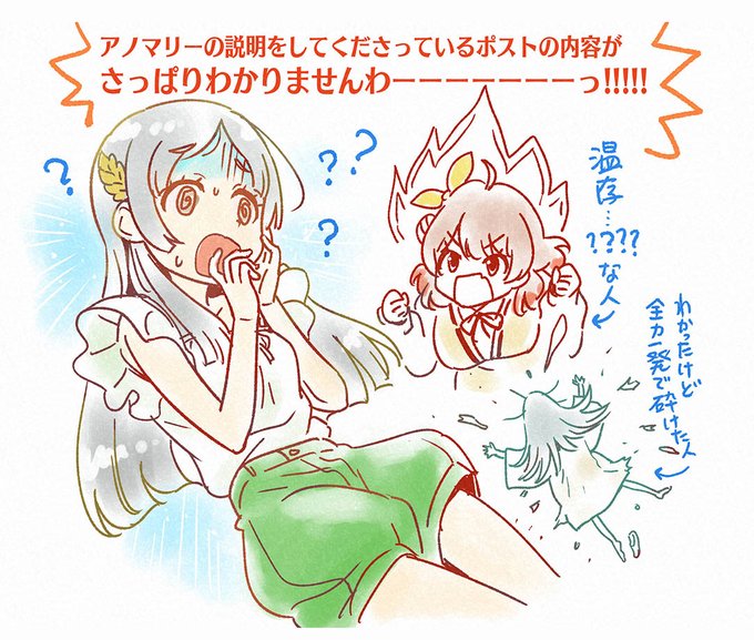 アノマリー使いこなせる気がしませんわ～～～～～ 