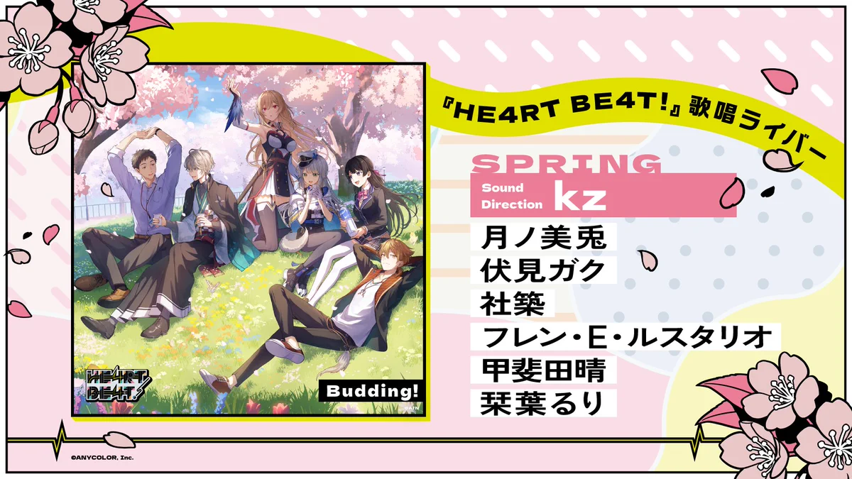 値下げ】NIJISANJI HE4RTBE4T! LP版とCD版のセット NIJISANJI ENから