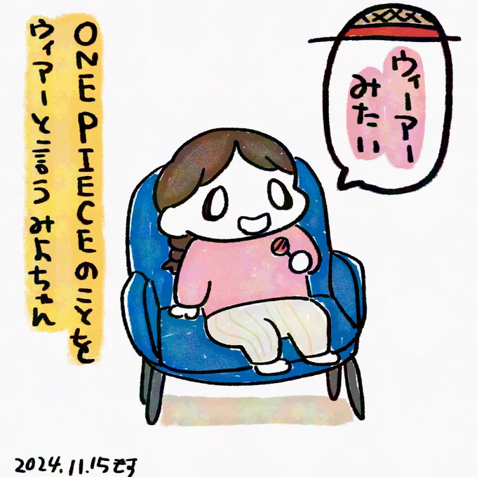 1枚日記45 