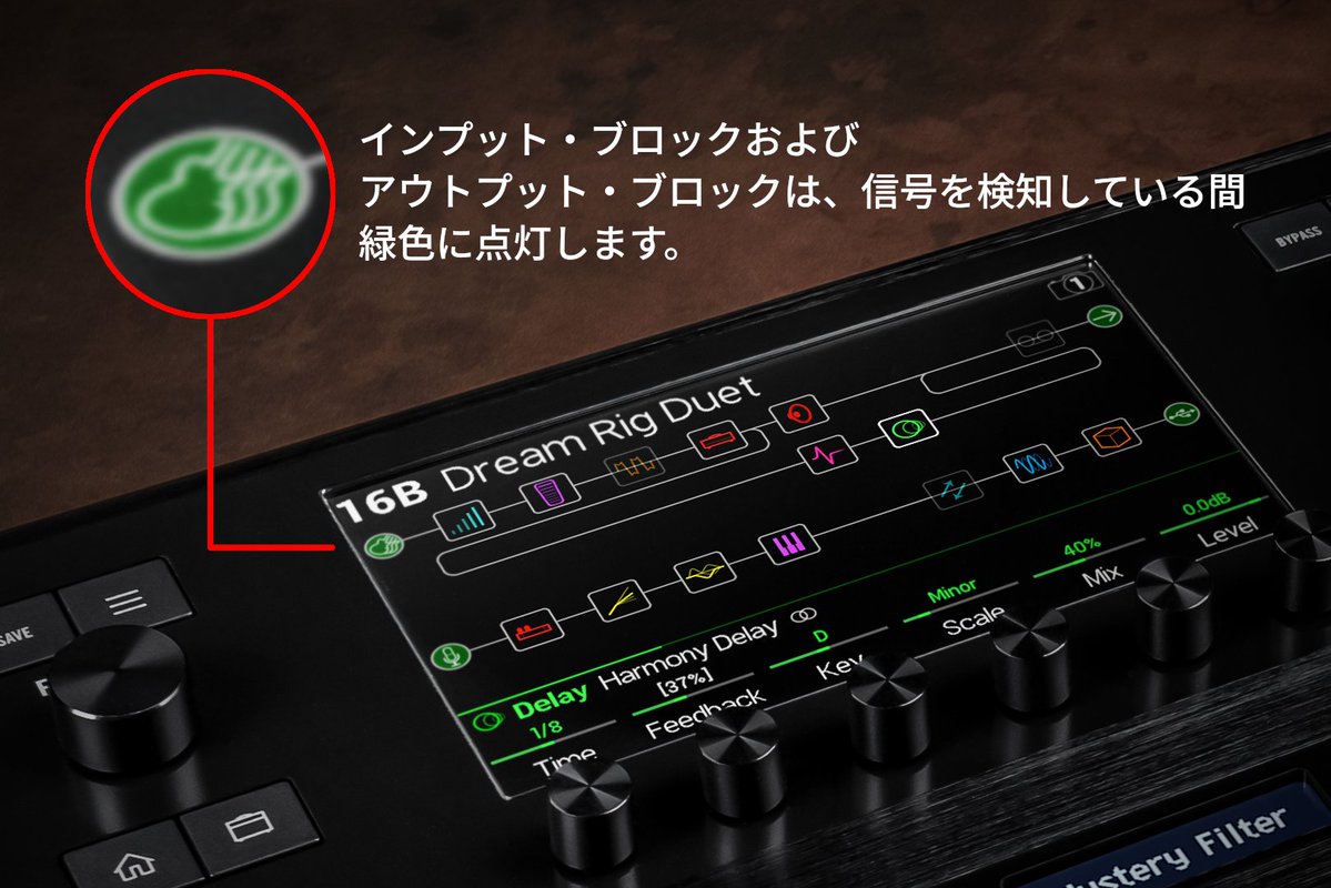 line6japan's tweet photo. Q. Helix 信号の状態はどこから確認できますか?
A. インプットおよびアウトプット・ブロックは、信号を検知している間は緑色に点灯します。
音が出ない等、トラブルに見舞われた際の原因特定に役立ちます。
▼詳しくはマニュアルp43をご覧ください。
https://t.co/qOhNGFLEvj
#HelixTips https://t.co/pzS28TUL4C
