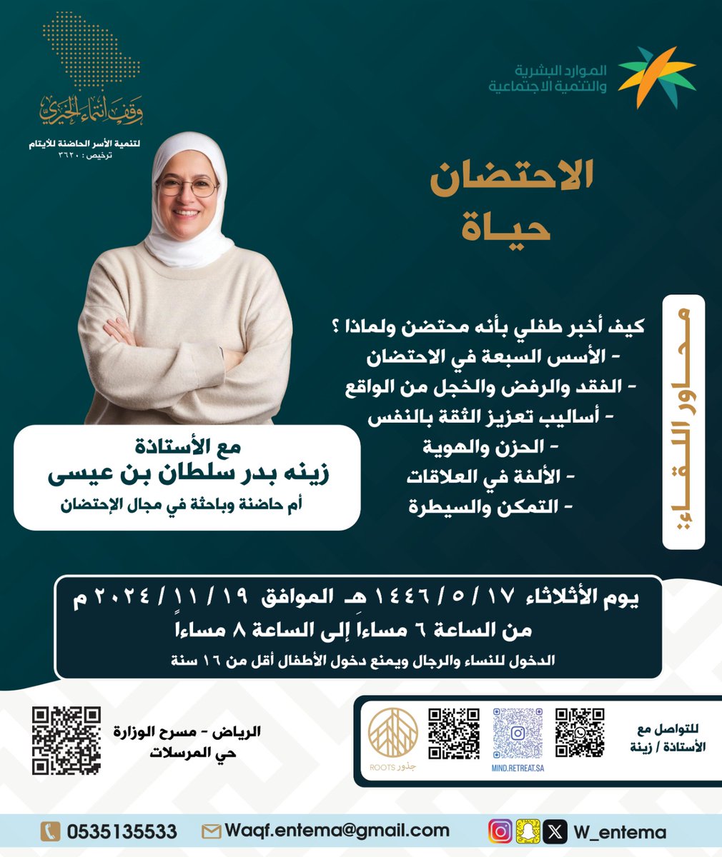 وقف انتماء الخيري tweet media