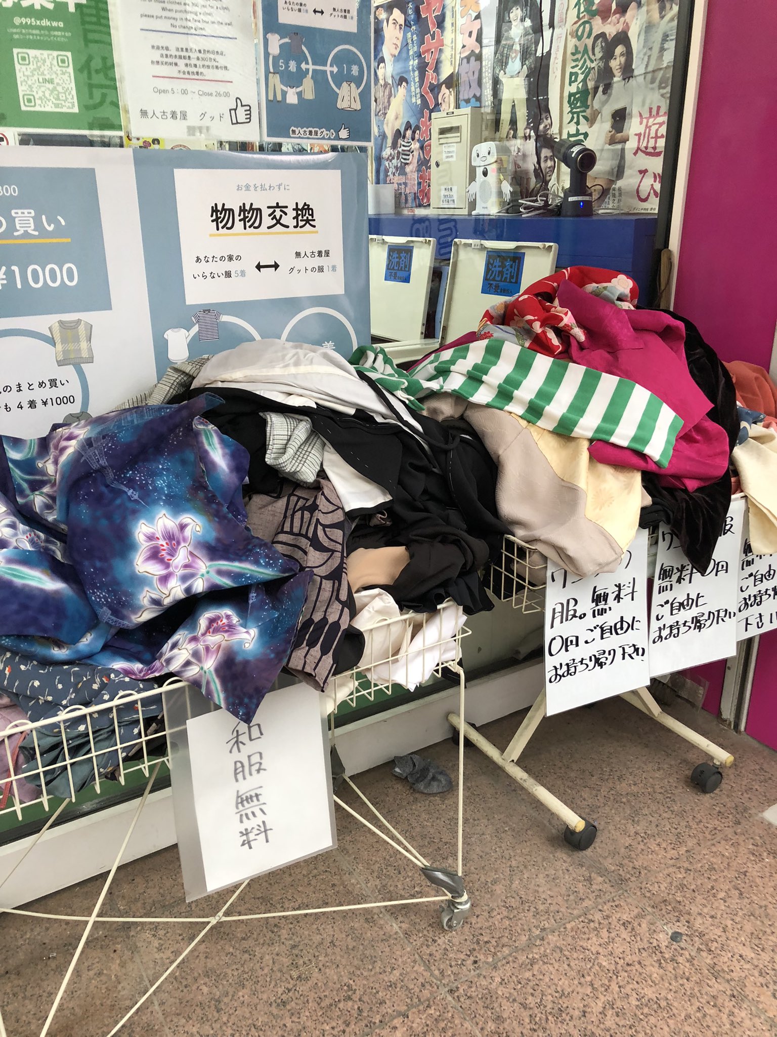 ぜんぶ300円|無人古着屋グッド (@kameido_benriya) / X ぜんぶ300円|無人古着屋グッド (@kameido_benriya) / X