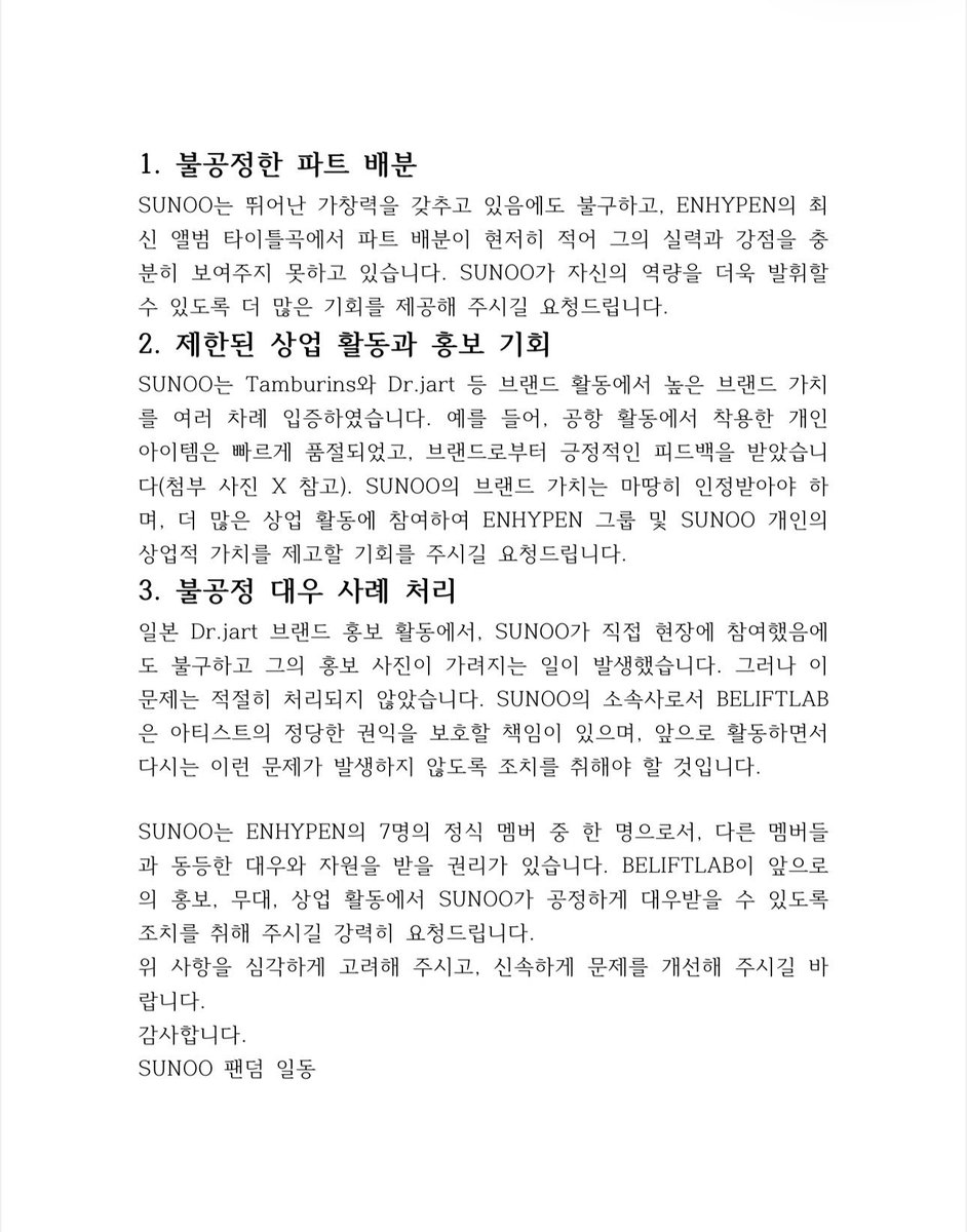 lovingsunsun's tweet photo. BELIFTLAB must treat SUNOO fairly!
Pay serious attention to the allocation of SUNOO's brand and commercial resources!
Ensure that SUNOO gets the shots he deserves!
Focus on SUNOO’s health condition!
#엔하이픈 #ENHYPEN
#SUNOO #RESPECTSUNOO
#WeAlwaysWithSunoo
@ENHYPEN @BELIFTLAB https://t.co/PmS62JxrD1