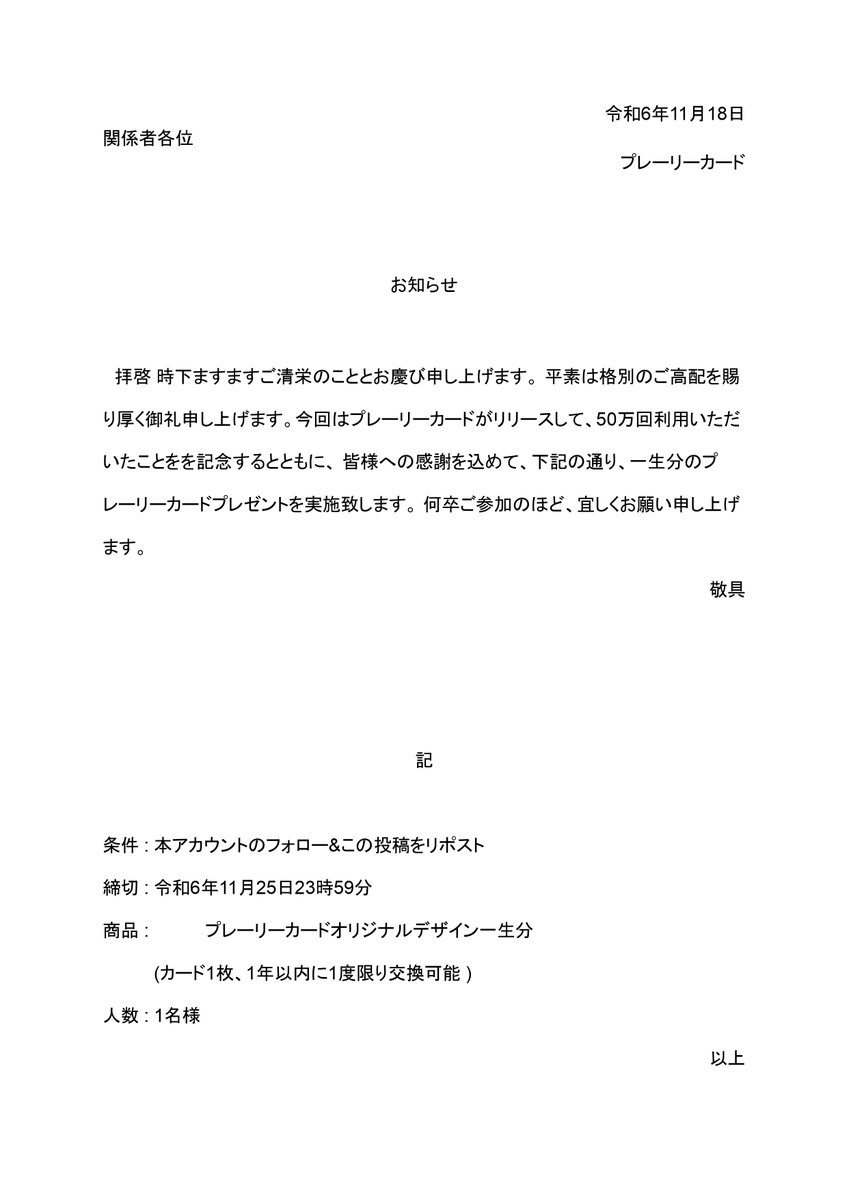 prairie_card's tweet image. 一生分の名刺をプレゼントします。