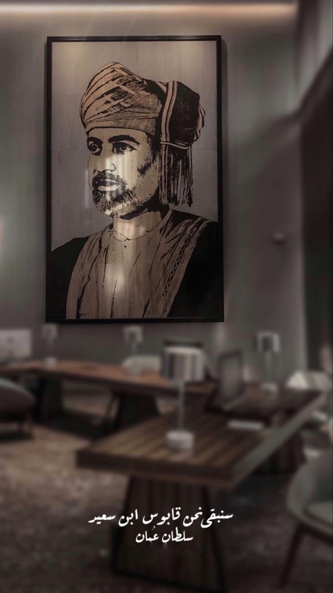 .ℕ𝕠𝕧𝕖𝕞𝕓𝕖𝕣. ¹⁸.
نوفمبر كــان ومــا زال مجــيد بــگ🥺🤍🇴🇲

 #قابوس_بن_سعيد
#العيد_الوطني_54