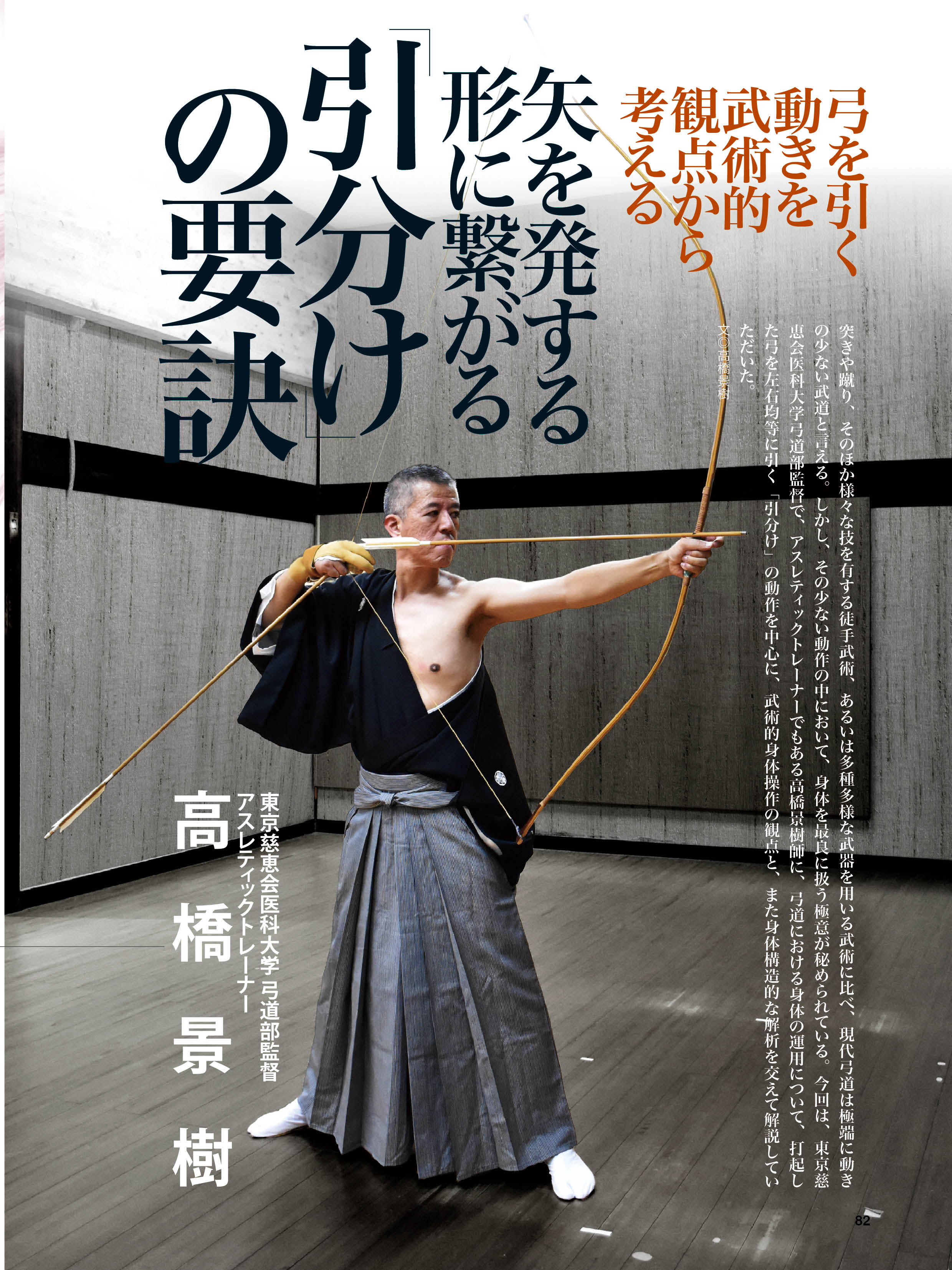 月刊秘伝 on X: 