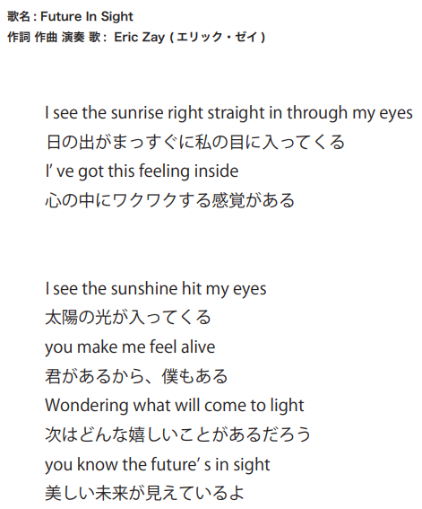 TOSHIBA_LS's tweet photo. @EZBLOOM お問い合わせいただきましたので
歌詞(和訳付き)載せておきます✨

🎵君があるから、僕もある

素敵やん💕 https://t.co/7ZVj5N6EzU