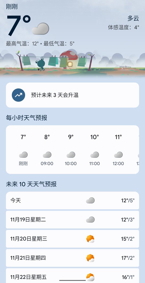 突然好冷了啊
会继续降温！
各位老铁注意保温，添加衣物！