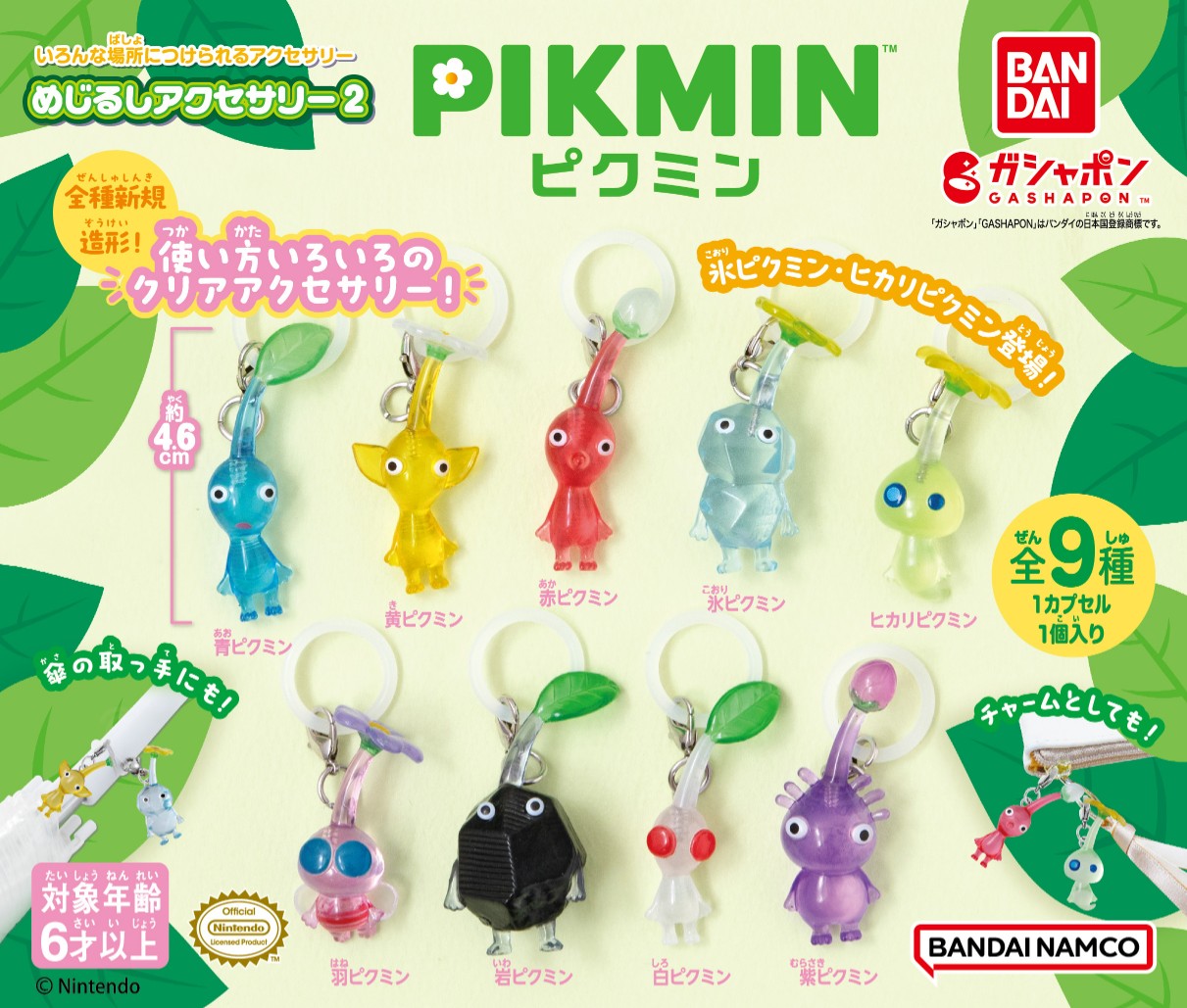 新品未開封　130 ピクミンパーカー　めじるしアクセサリー シール　青ピクミン 新品未使用未開封】青色ピクミンパーカーМサイズの通販 by おー