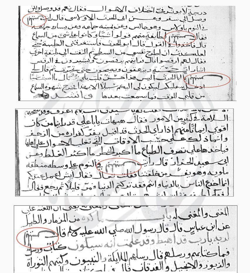 من لطائف النساخ تنكيس اسم إبليس 🙃

..