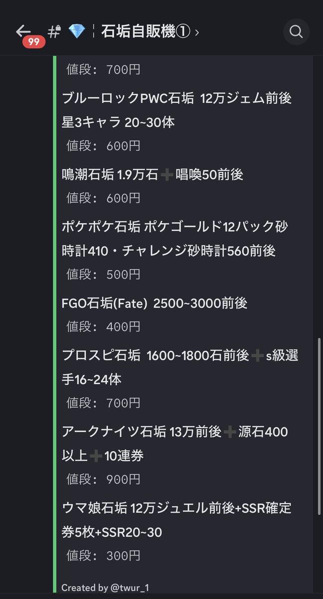 🔥ならむ鯖🔥
 
✨各種ゲームの格安石垢自動販売✨

・原神、スタレの垢買取・販売
・キャラ育成代行
・アカウント査定
・誰でも売買できるフリーマーケット
・仲介(どのゲームも🙆‍♀️
のサービスを行っております‼️

鯖はこちら↓
【discord.com/invite/jtYF4G9…】

 #石垢販売  #原神販売 
 #スタレ販売