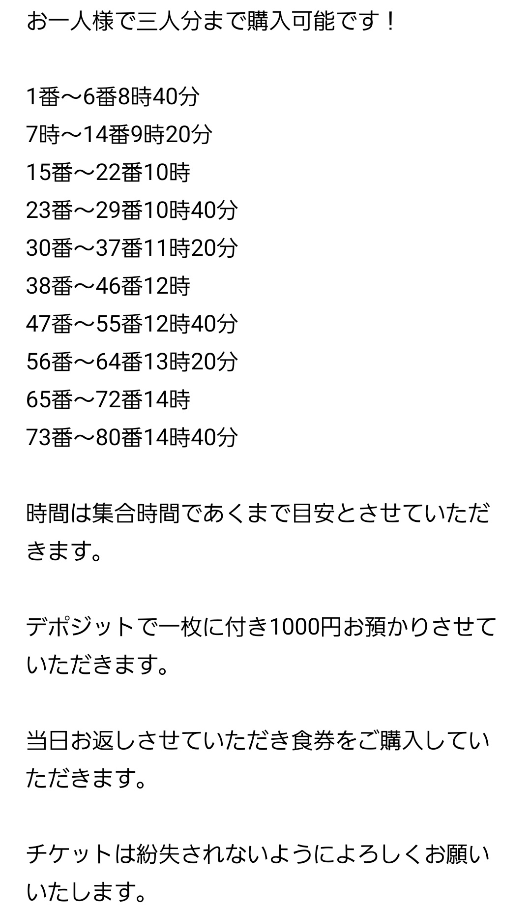 7/8売却済I様ありがとうございました! 出来上がっ