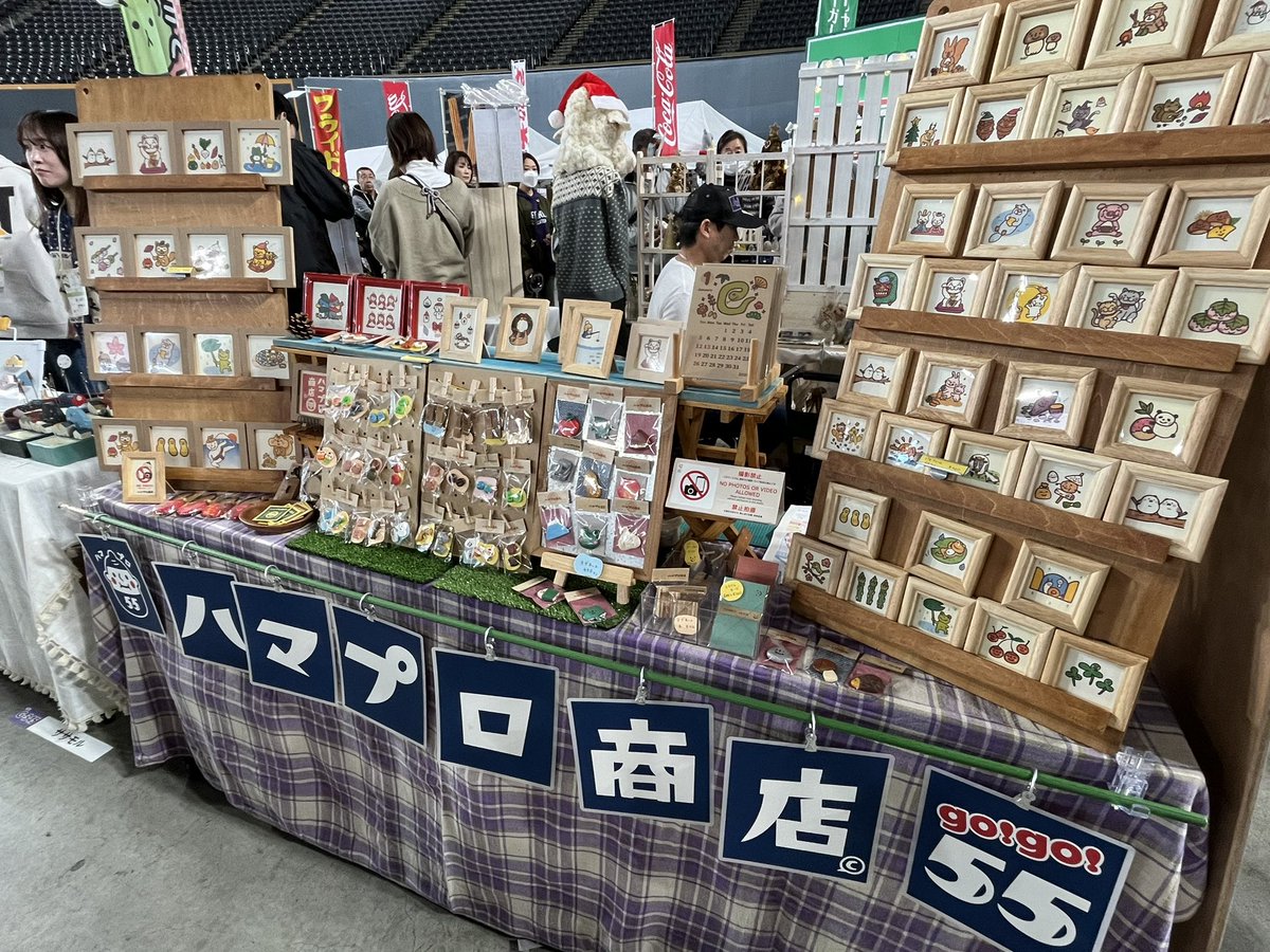 hamapro555's tweet photo. 1年でいちばんたくさん
かわいい〜！と言ってもらえる
ごきげんな日✨

サッポロモノヴィレッジ
無事おわりました！

今年度イベント出展はおしまいです
ご来場 ご購入 お立ち寄りくださった皆さま、お会いできた作家の皆さま方もありがとうございました😊

#ハマプロ商店
#サッポロモノヴィレッジ https://t.co/WduzhHXAI7