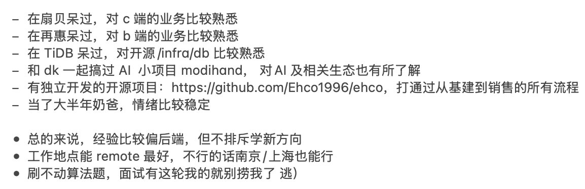 最终还是准备重回职场打工了，求推友们帮忙介绍和转发🙏

github： github.com/Ehco1996

另外附了一些基本介绍，有兴趣的瞅瞅，欢迎私信/邮箱联系我