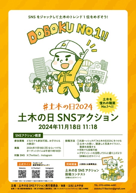 UT_DAMcurry's tweet photo. こんにちは！富大ダム工事事務所です！

今日は#土木の日 ！
「土木」という漢字が「十一十八」に分解できること、土木学会の創立記念日であることから制定されました。

私たちはダムカレーを通じた土木の魅力発信を目的に活動しています。

夕食に#ダムカレー はいかがですか？

#土木の日2024 #土木 https://t.co/KcfaDqHD7n