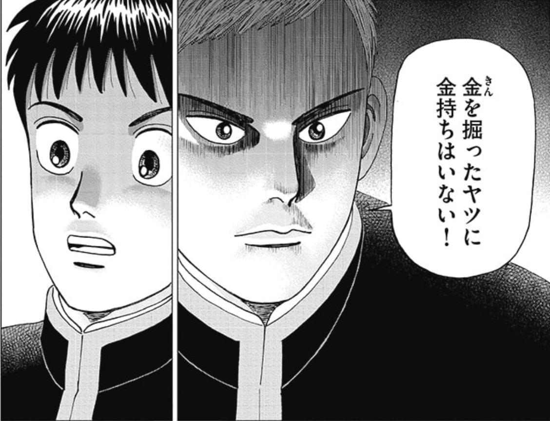 【投資とは、「荒野を宝の山に変える」ことだって話。】1/3