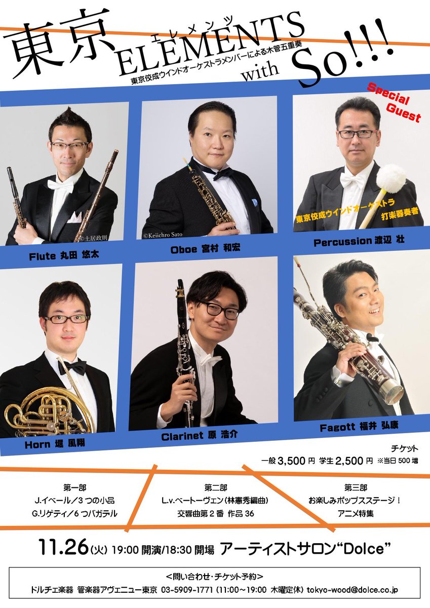 【今日の丸田】久しぶりに刊行！
今週末11/23は「デュオ・まるみや笛吹公演」そして、翌日の11/24TKWO山梨公演で「いちご協奏曲」ソリスト、来週11/26は「東京エレメンツwith So!!!」、来月12/27は「デュオ・まるみやvol.8」ですよ号！