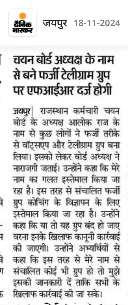 alokrajRSSB's tweet photo. में सिर्फ इसी ट्विटर हैंडल पर सब से मुखातिब हूं। में व्हाट्सएप या टेलीग्राम के किसी भी ग्रुप पर नहीं हूं। आप सब से आग्रह यदि कोई मेरी id use कर फर्जी ग्रुप चला रहा हो तो मुझे बताएं, एक्शन लिया जाएगा। इसे अपने सभी ग्रुप्स में शेयर करें ताकि कोई फ���्जी लोगों के चक्करों में न पड़े। https://t.co/e2XrlmlFwy