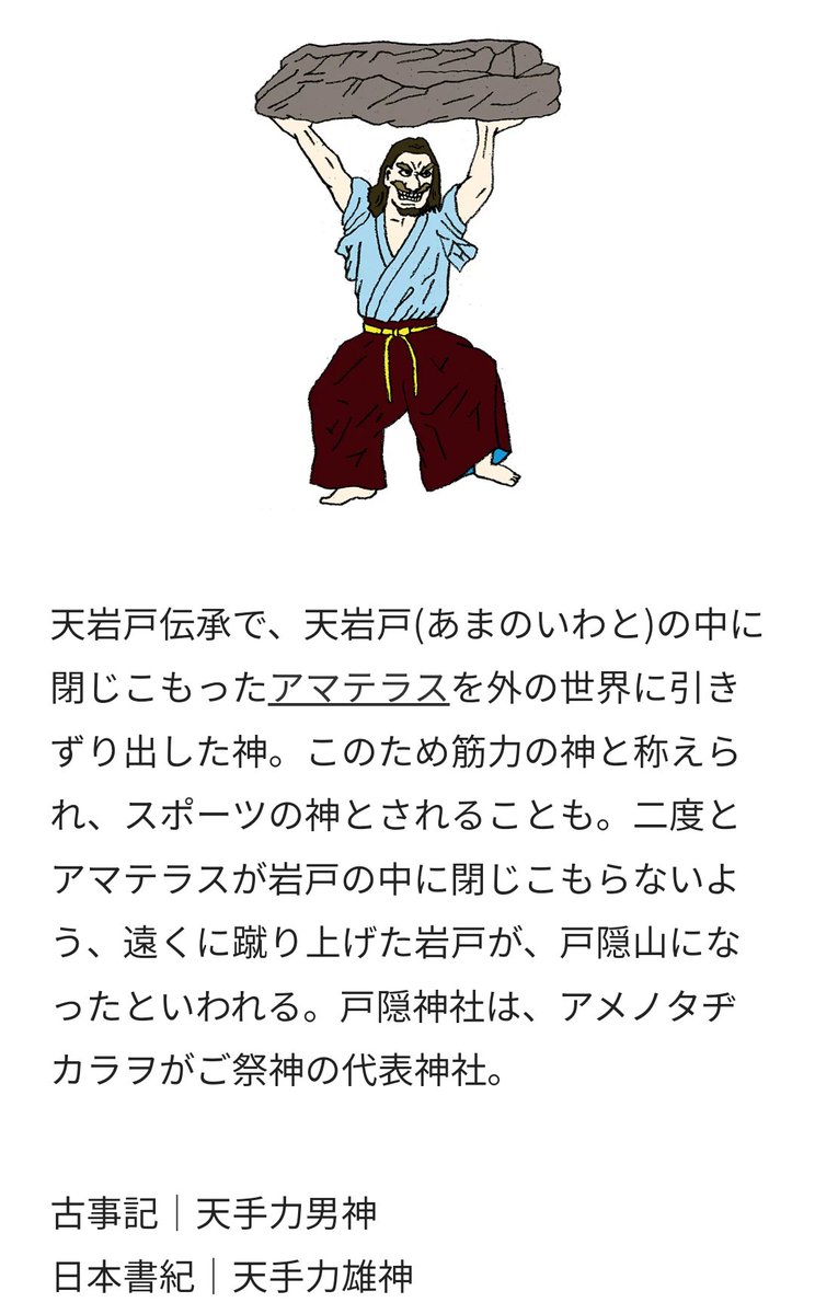 ringsoul1999's tweet photo. 映画『THE HIMIKO』で
天之手力男神（あめのたぢからおのかみ)役で出演しています！
"俳優"藤永幸司を観てやって下さい😅 https://t.co/9ieqthtjub