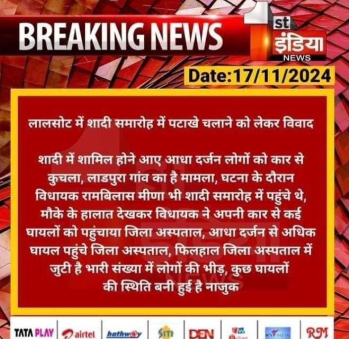RT_BHEDOLI's tweet photo. आज रात 9:30 बजे लाडपुरा गांव में हुआ हादसा बहुत दर्दनाक है ऐसे आदमियों को फांसी की सजा होनी चाहिए जो दारू पीकर कहीं आदमियों की जानलेवा साबित हुआ
कम से कम 10 आदमी घायल है
#followforfollowback 
@highlight Indira Meena https://t.co/3q2clfjnKk