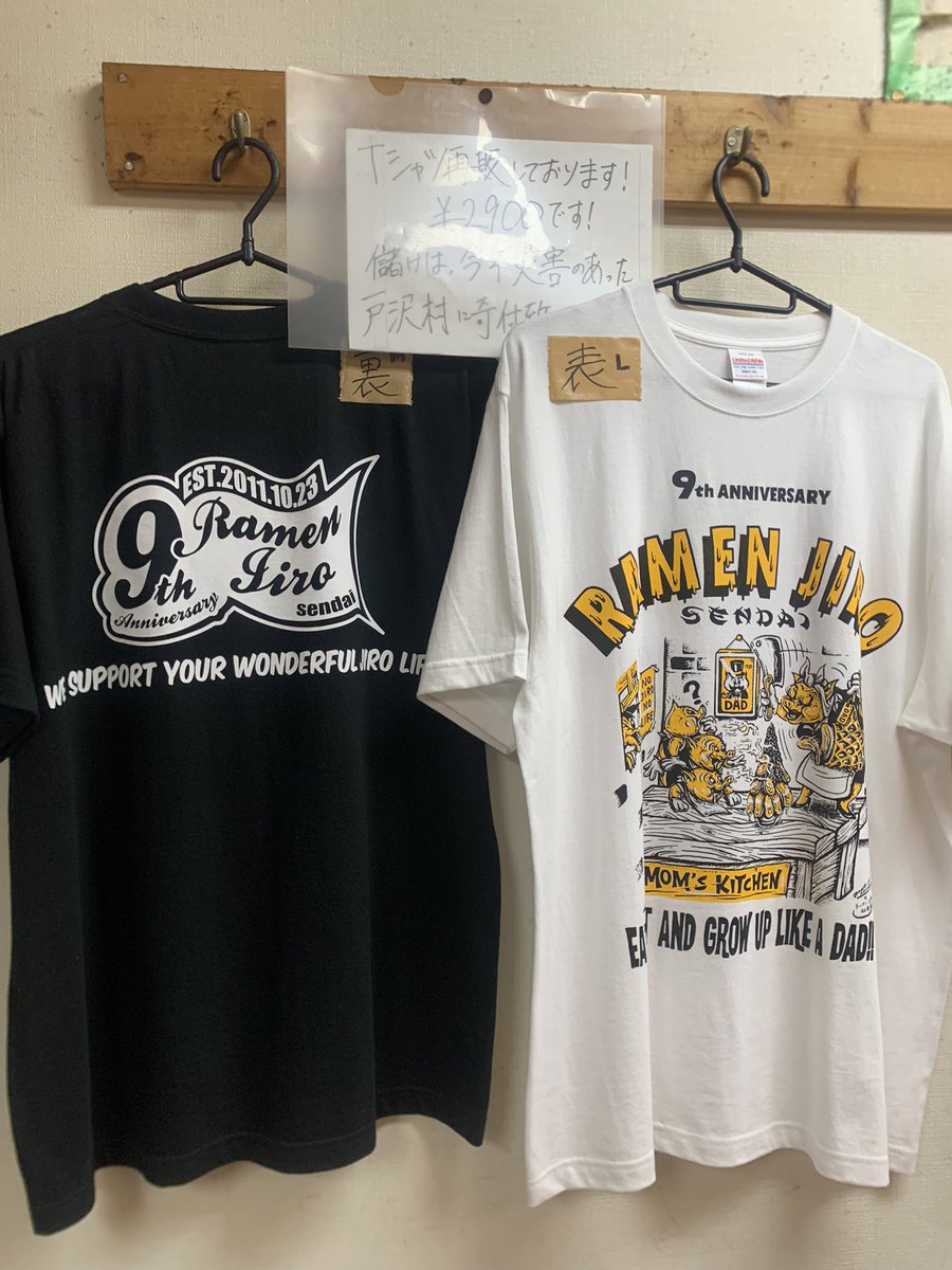 ラーメン二郎 京都5周年Tシャツ