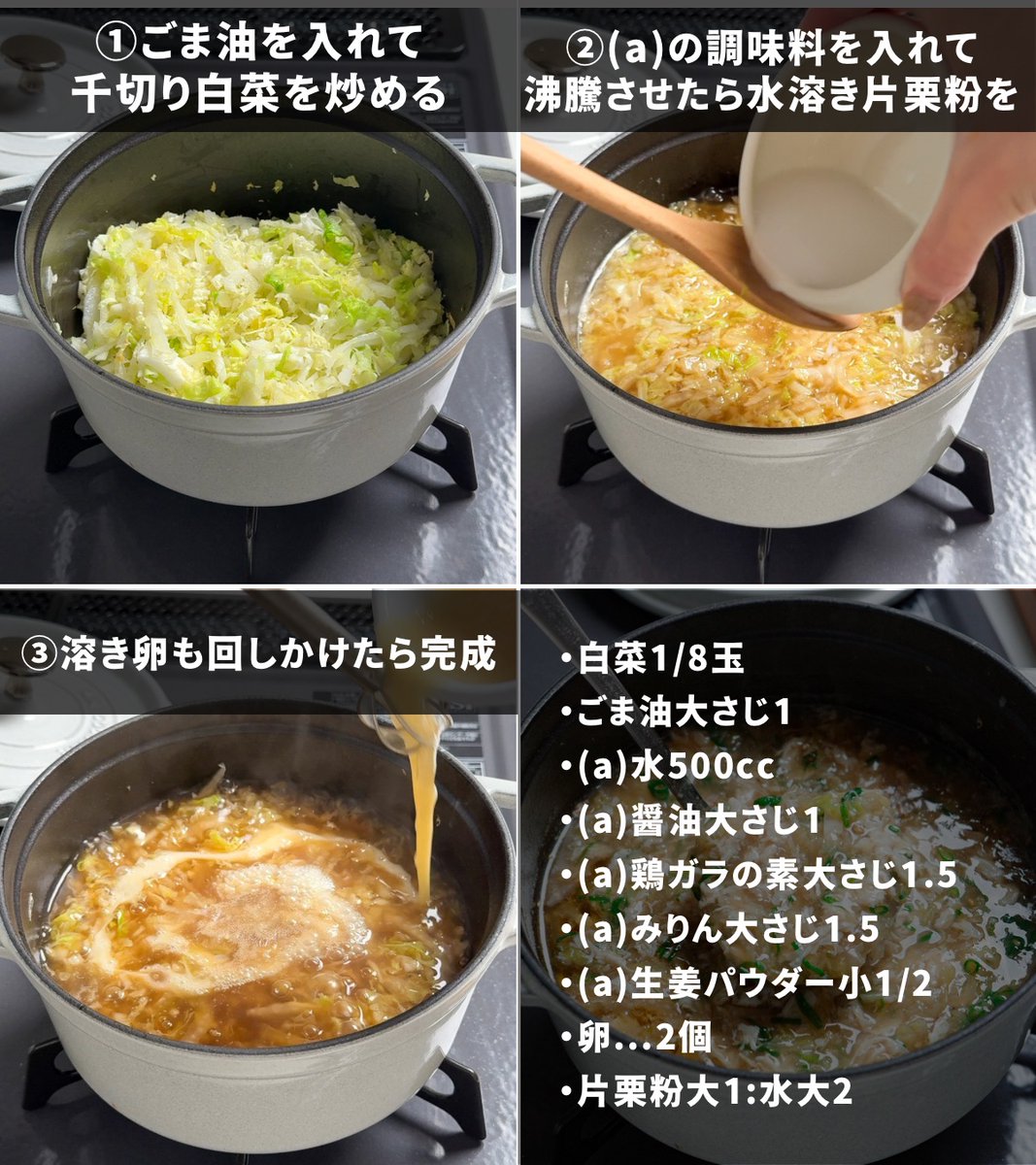mtmtharb's tweet photo. これ作ったら白菜なんて余裕で1玉消える https://t.co/KSrQBbaRmE