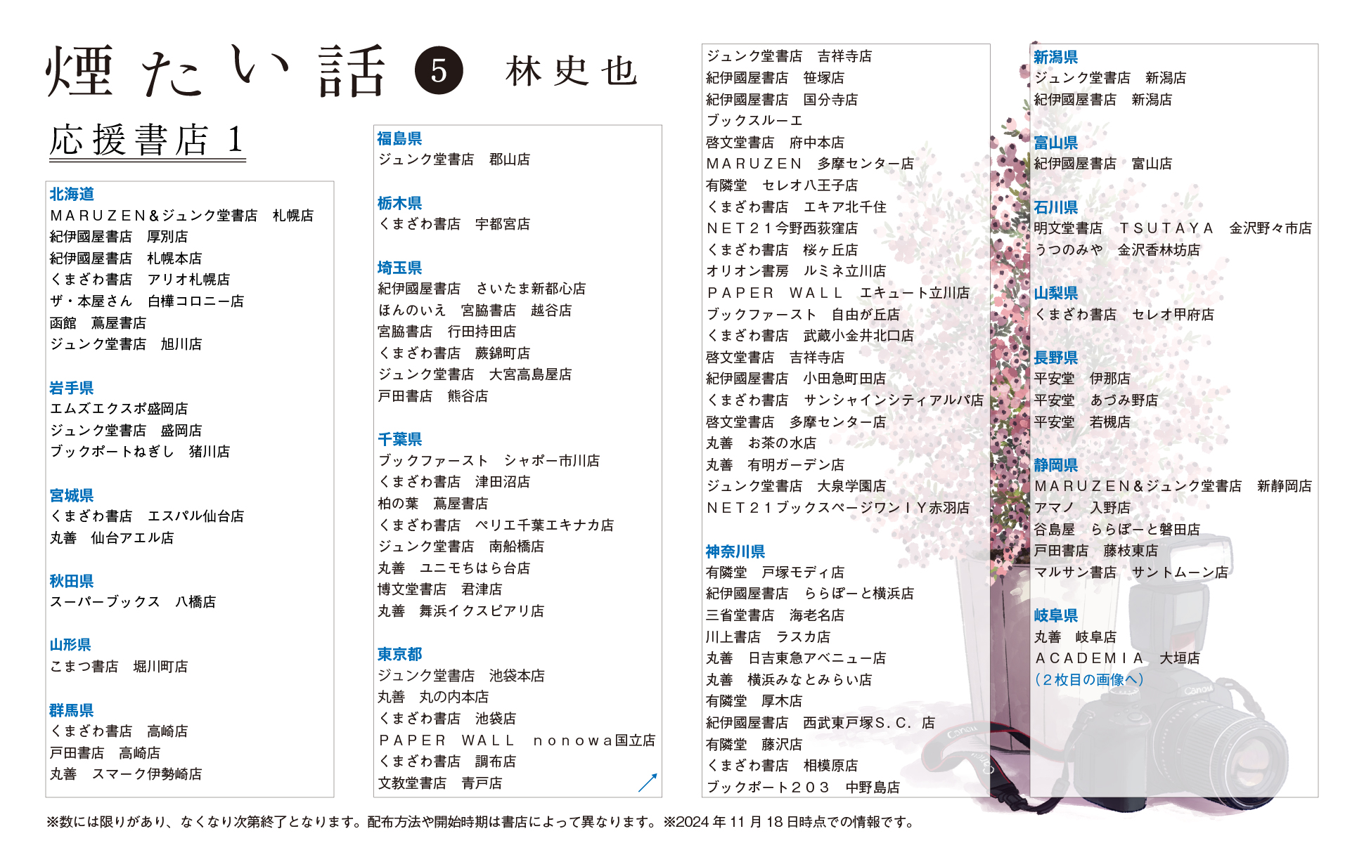 世襲制トライアングル / 煙たい話 セット HMV&BOOKS SHIBUYA on X: 