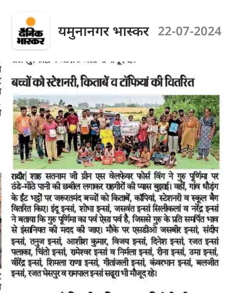 Gurmeet08436409's tweet photo. आज की महंगी शिक्षा प्रणाली में निम्न वर्ग के लोगों के लिए अपने बच्चों को शिक्षित कर पाना किसी चुनौती से कम नहीं है। शिक्षा से कोई वंचित न रहे इसके लिए डेरा अनुयाई Saint Dr MSG की प्रेरणा पर चलते निम्न वर्गीय बच्चों को शिक्षित करने में सहयोग कर रहे हैं।#GiftOfEducatio https://t.co/EzXYSRrJD4