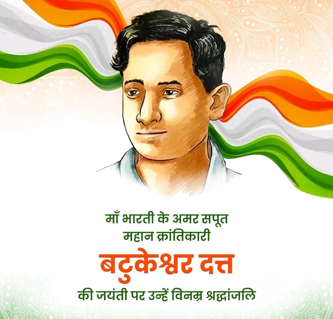 AkashmeH's tweet photo. माँ भारती की स्वाधीनता हेतु अपना सर्वस्व समर्पित करने वाले महान क्रांतिकारी बटुकेश्वर दत्त की जयंती पर उन्हें कोटिश: नमन!

उनके प्रतिबद्ध क्रांतिकारी जीवन का क्षण-क्षण हम सभी के मानस पटल पर सदैव अंकित रहेगा। https://t.co/1Z8fvXkzoZ