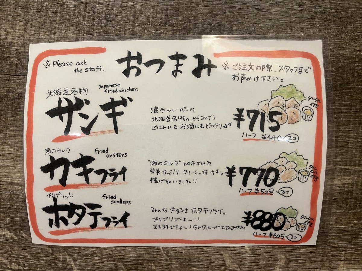 BeefImpact's tweet photo. ビーフインパクト＋(プラス)店では、通常のビーフインパクト店舗にはないおつまみメニューがあります🤩
他にも、限定ウイスキー🥃や日本酒🍶などお酒メニューも豊富！

＋店ならではの、���つろげる店内でごゆっくりお食事をお楽しみ頂けます✨

BEEFIMPACT＋店
札幌市中央区南3条西5丁目35-2NKCビル1F https://t.co/rugSop51zL
