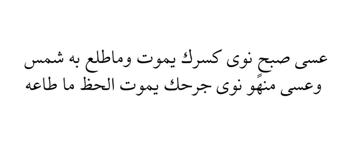 abdullah_r4's tweet photo. 🤍 https://t.co/6k2sYZcjD6