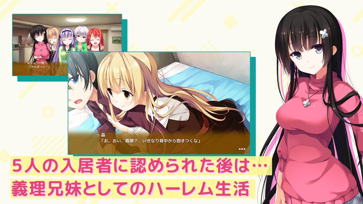 moeapp's tweet photo. 女性だけが入居者のアパート・一時館で始まるのは
疑似家族として共同生活する甘い日々🏡
アナタが最後に選ぶのは、1人か、家族か、ハーレムか

『１番じゃなきゃダメですかっ？』スマートフォン版

Googleplay➡️https://t.co/gQUcJtgU7U https://t.co/PC4hCnLhex