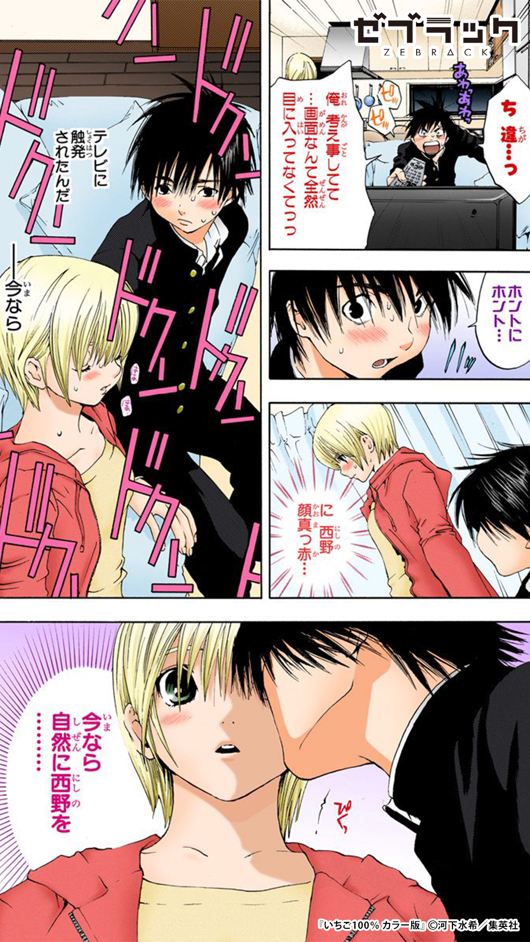 集英社 - 漫画好き Amazon.co.jp: 「好き」っていいたい。(1) (NuPu) 電子書籍: 水