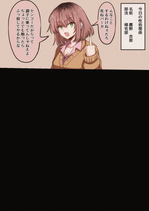 今日の性処理係をfantiaとpixivfanboxに投稿しました!!
ちょっとエグめに描きすぎたから完全に見えないようにしてます 