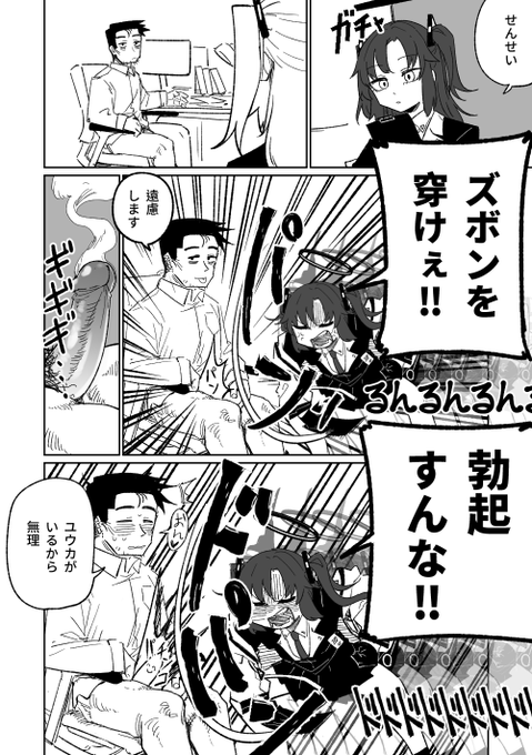 【2022-11 FANBOX全篇公開】なんとかしてくれる早瀬ユウカ(裏 1/2) 