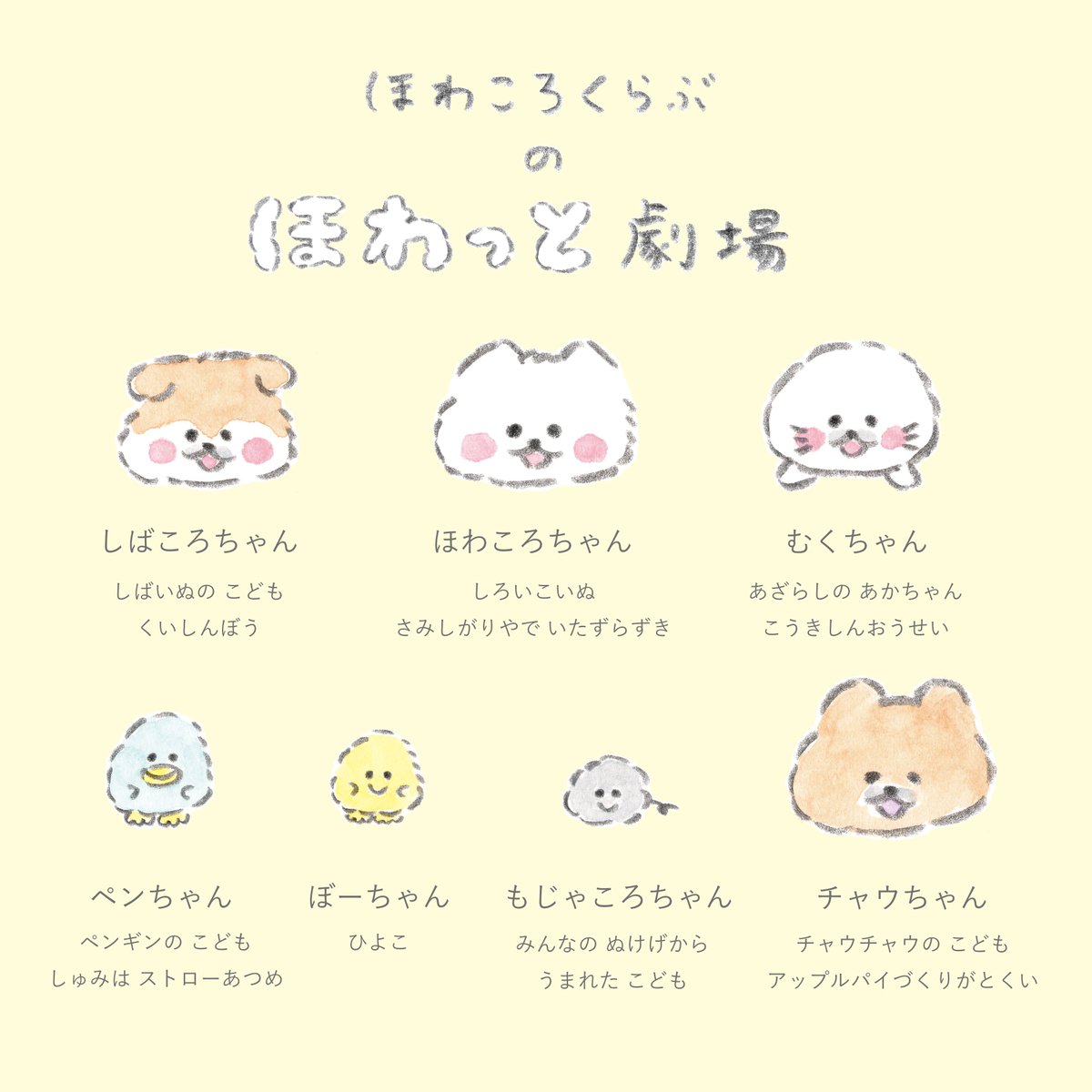 直筆サイン入り ほわころくらぶ ウォールキャンバスS 集合 イベント限定 ACG_Labo（渋谷）にてPOP UP STORE開催♪