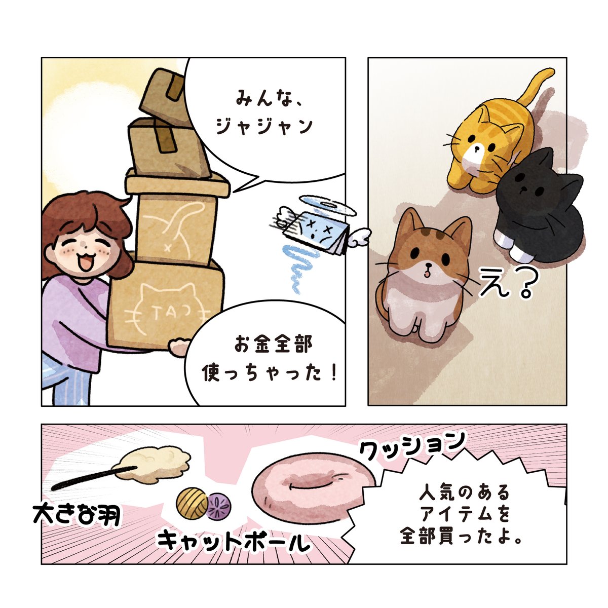 poundcat_'s tweet photo. 私はとても高い箱を買ったことになるんですね。
もうお金がすっからかんです... #poundcat https://t.co/IecVmBukwo