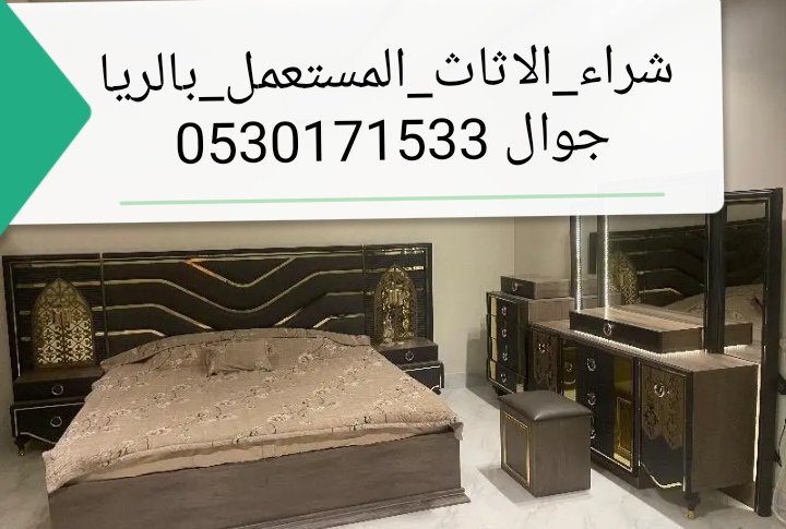 شراء_الاثاث_المستعمل_بالرياض
جوال 0530171533
#NEDHON
#MissUniverse2024