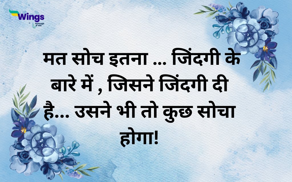 जो सपने देखता है, वही उन्हें पूरा करने की हिम्मत जुटा पाता है।