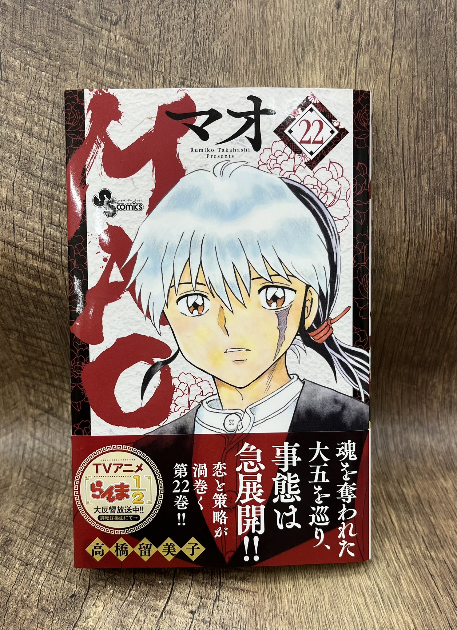境界のRINNE 声優 直筆サイン 入りポスター 境界のRINNE 声優 直筆サイン 入りポスター