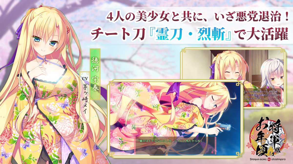 moeapp's tweet photo. 交通事故に巻き込まれ意識を失ったごく普通の学生・ 信行が目覚めた先は――300年前の江都時代🏯
意思を持つチート刀「霊刀・ 烈斬」を手に、江都最強の剣客として大活躍❗️

『将軍様はお年頃』スマートフォン版

AppStore➡️https://t.co/84fLO85Yky

Googleplay➡️https://t.co/Tah7xlMnN6 https://t.co/QQjMFZn8VD