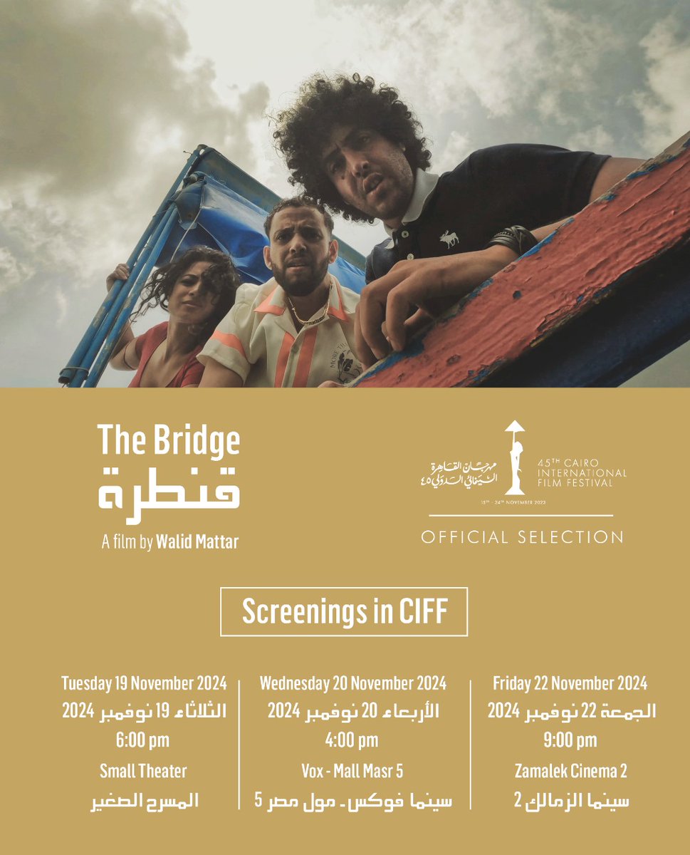 HAMMADIS's tweet photo. الاصدقاء في القاهرة يسعدني دعوتكم لعرض فيلم قنطرة لوليد مطار وهو أول فيلم طويل أقوم بإنتاجه. العرض الاول ضمن مسابقة الأفلام العربية الثلاثاء السادسة مساء بالمسرح الصغير أوبرا القاهرة https://t.co/V8fkLRyruj