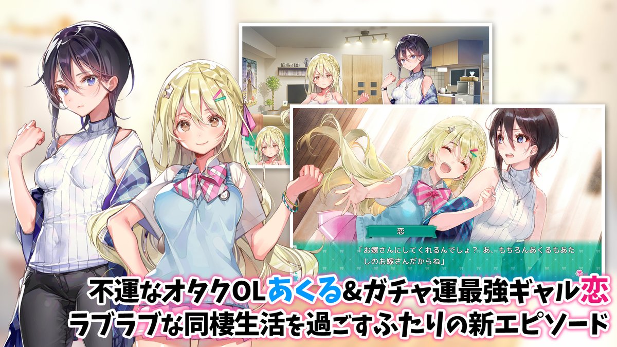 moeapp's tweet photo. 新キャラ登場＆ウェディングでパワーアップした推しラブ続編💒
世界中で大ヒットした百合コメディシリーズがスマホで遊べます❗️
#推しラブLOD

『推しのラブ���り恋のラブ～ラブ・オア・ダイ～』

GooglePlay➡️https://t.co/tOoHwjYOTw

萌えAPP➡️https://t.co/wtyDCvtNx8 https://t.co/rEW89A6UON