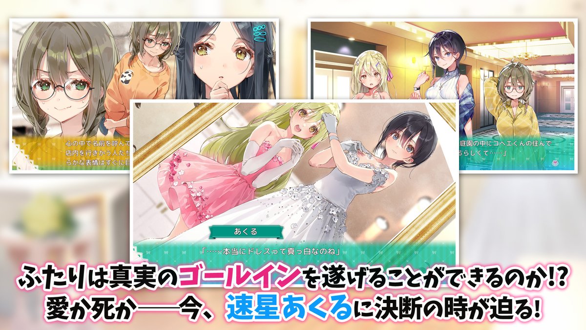 moeapp's tweet photo. 新キャラ登場＆ウェディングでパワーアップした推しラブ続編💒
世界中で大ヒットした百合コメディシリーズがスマホで遊べます❗️
#推しラブLOD

『推しのラブ���り恋のラブ～ラブ・オア・ダイ～』

GooglePlay➡️https://t.co/tOoHwjYOTw

萌えAPP➡️https://t.co/wtyDCvtNx8 https://t.co/rEW89A6UON