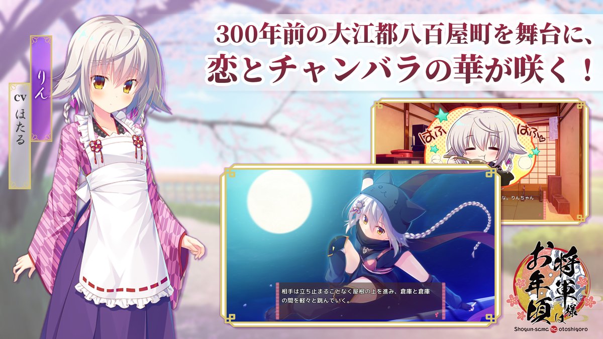 moeapp's tweet photo. 交通事故に巻き込まれ意識を失ったごく普通の学生・ 信行が目覚めた先は――300年前の江都時代🏯
意思を持つチート刀「霊刀・ 烈斬」を手に、江都最強の剣客として大活躍❗️

『将軍様はお年頃』スマートフォン版

AppStore➡️https://t.co/84fLO85Yky

Googleplay➡️https://t.co/Tah7xlMnN6 https://t.co/QQjMFZn8VD