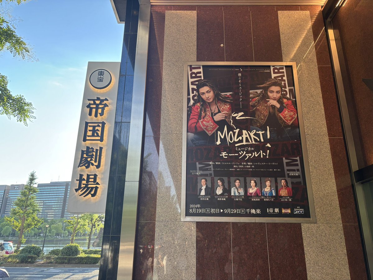 1994______tk's tweet photo. 発表された日から観劇してもなおずっと夢のようで幸せで、、
モーツァルト！に関わっている全ての皆様本当にありがとうございます🥺
古川ヴォルフ、京本ヴォルフ、私にとってこれ以上ない最強で最高なWキャストをありがとう！！！
非常に幸せでした🫶 https://t.co/e1slMX8tPW