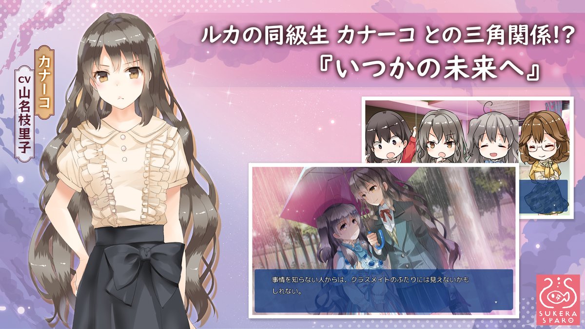 moeapp's tweet photo. 人気百合ゲーム『ことのはアムリラート』続編
エスペラント語を基にした異世界語ユリアーモで紡がれる物語

『いつかのメモラージョ　～ことのはアムリラート～』
Androidアプリ版、各配信ストアで好評配信中！
#いつメモ

萌えAPP➡️https://t.co/alQRrQbAdN

GooglePlay➡️https://t.co/7q6S5zc1hd https://t.co/qzWS5z35Bk